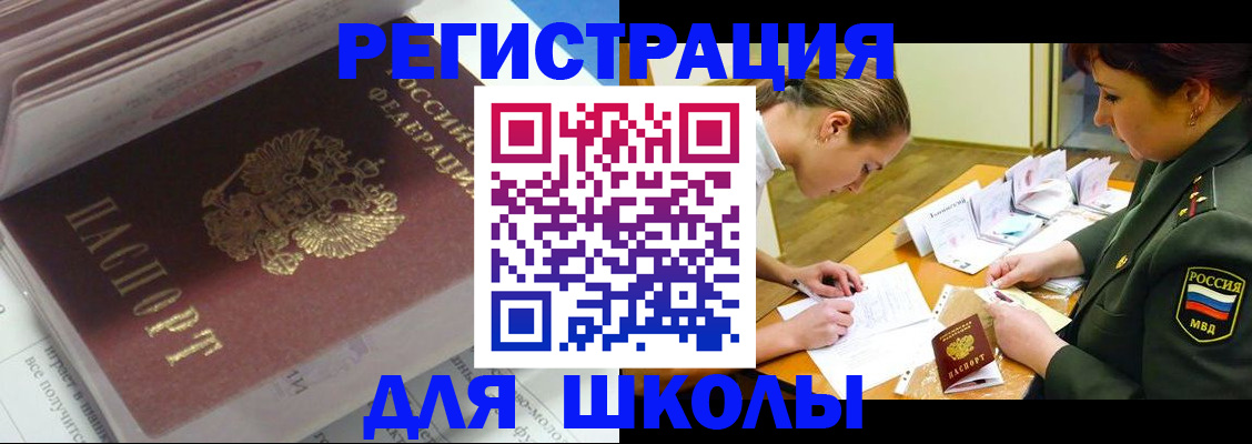 временная регистрация гарантия в Полярных Зорях